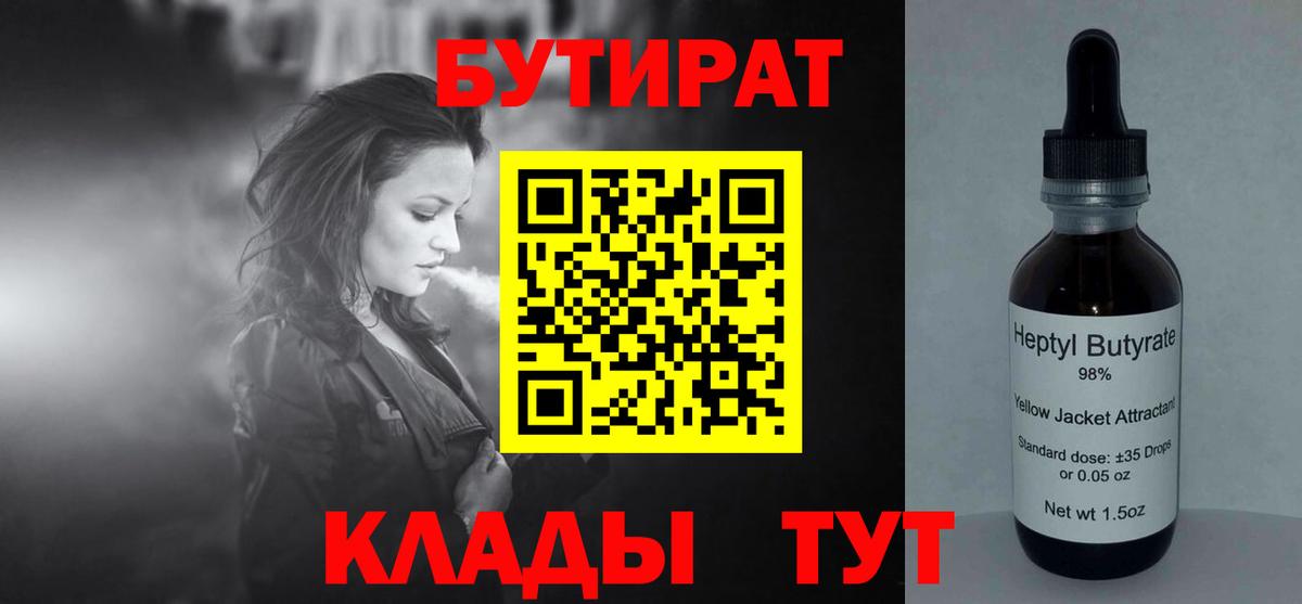 Ишим  БУТИРАТ оксана  БУТИРАТ  Вход с VPN 