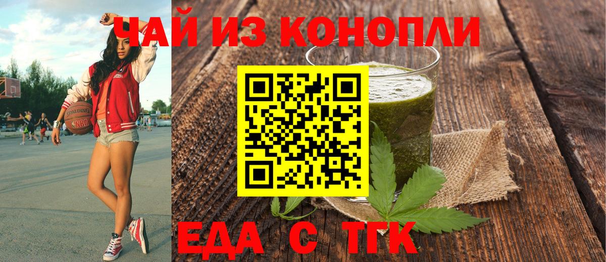 Печенье с ТГК марихуана Ишим