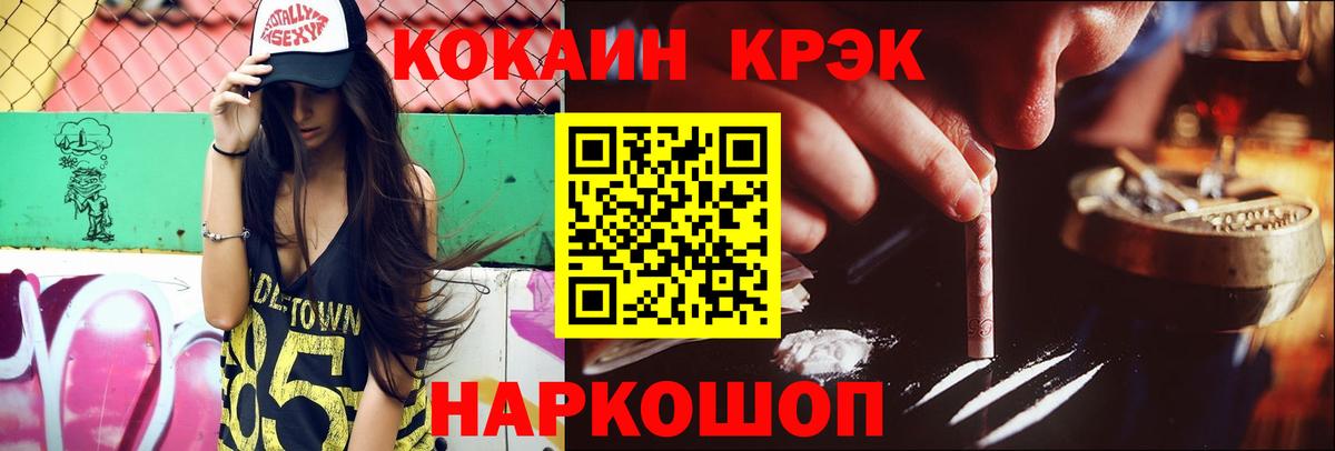 COCAIN Fish Scale Ишим
