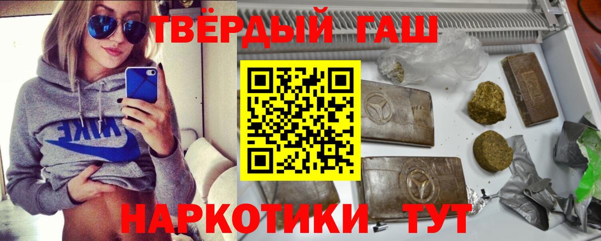 ГАШ гарик  Вход с VPN  Гашиш  Ишим 