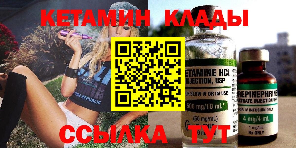 КЕТАМИН VHQ  сайты даркнета клад  Вход с VPN  mega tor  Ишим  Кетамин ketamine 