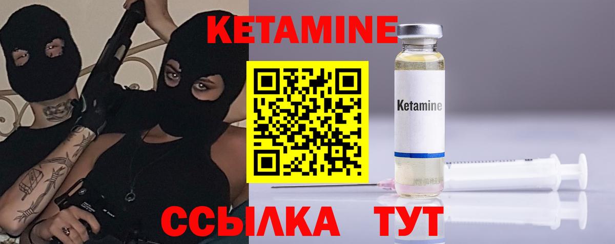 КЕТАМИН ketamine Ишим