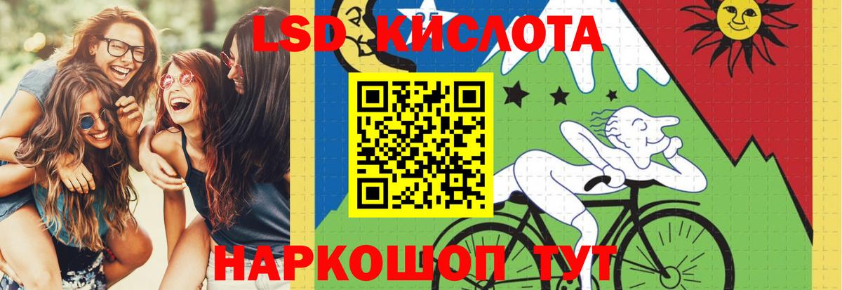 Лсд 25 экстази ecstasy Ишим