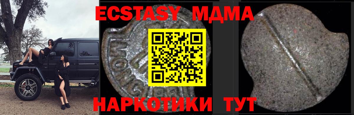 MDMA молли  MDMA  Вход с VPN  Ишим  МДМА Molly 