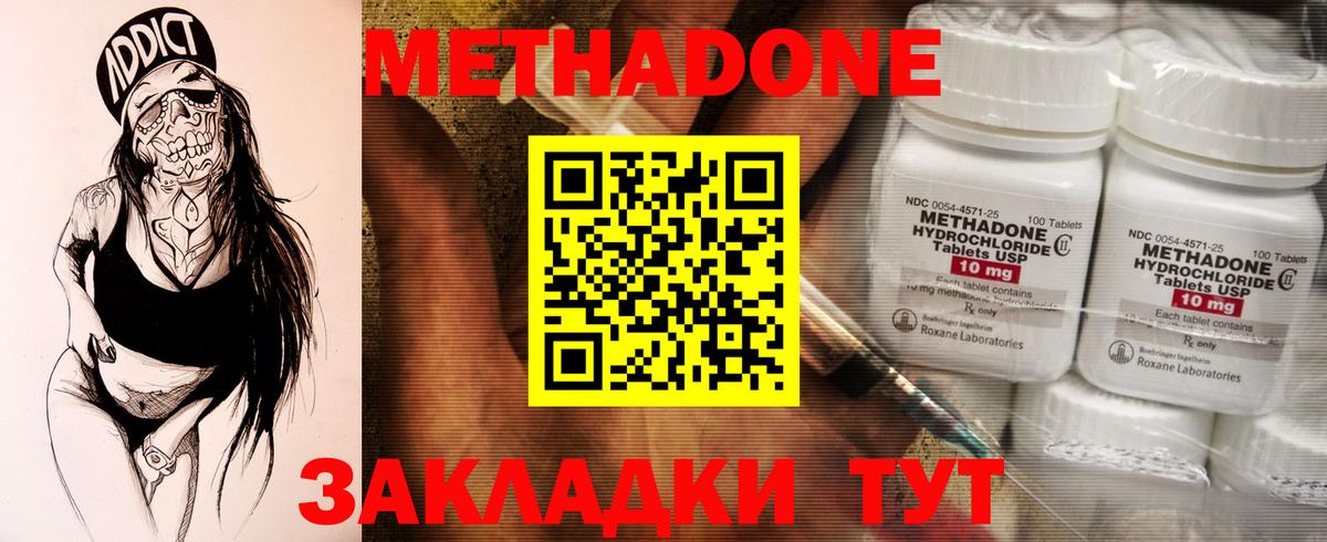 Метадон methadone  сайты даркнета официальный сайт  Ишим  Вход с VPN 
