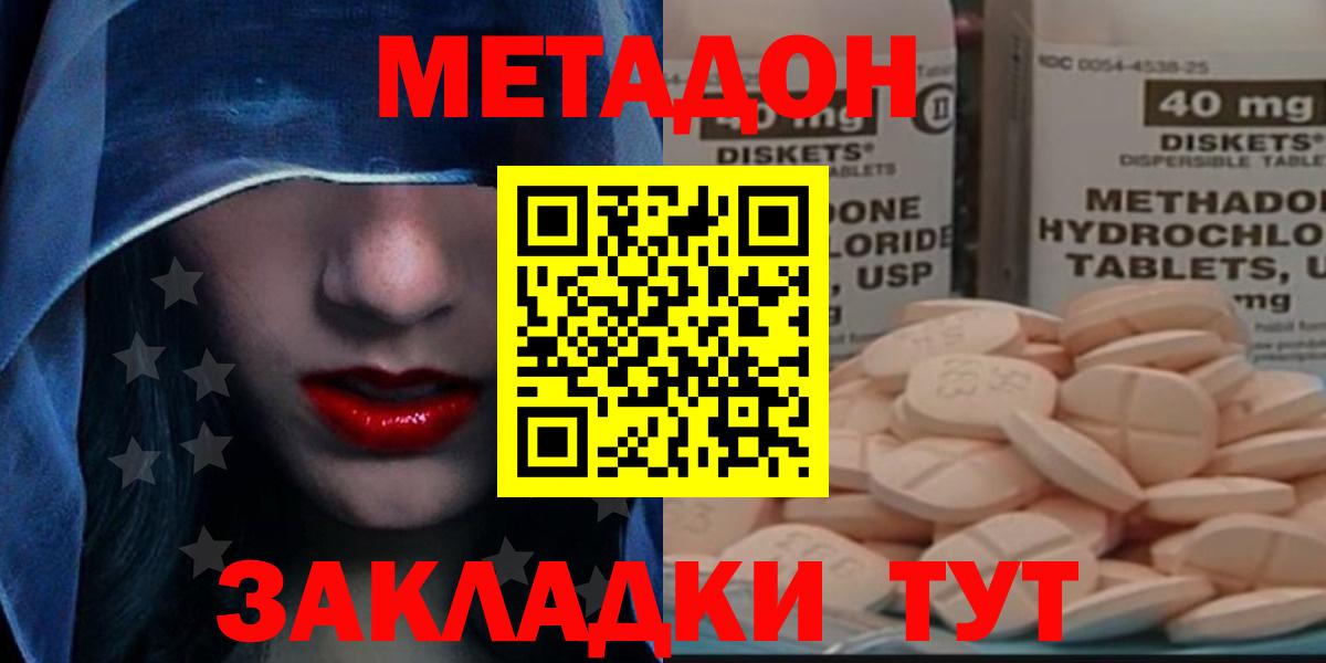 Метадон мёд Ишим