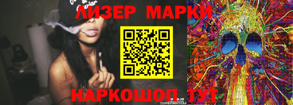 Марки 25I-NBOMe 1,8мг Ишим