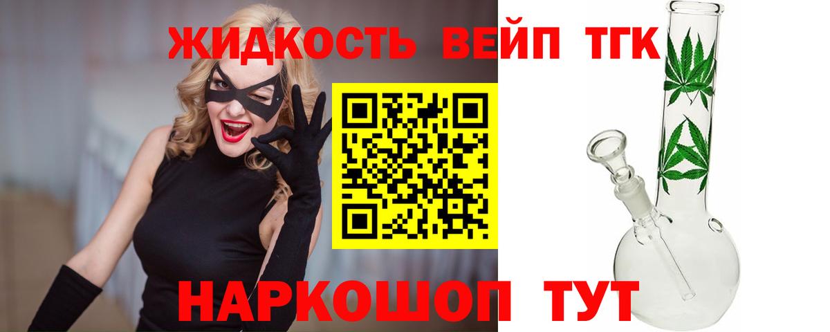 Ишим  Дистиллят ТГК концентрат  Вход с VPN  наркота  ТГК вейп 