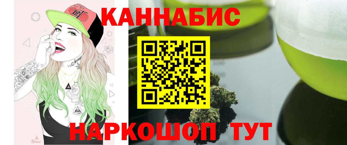 Бошки Шишки планчик  Каннабис ГИДРОПОН  Вход с VPN  Конопля конопля  Ишим 